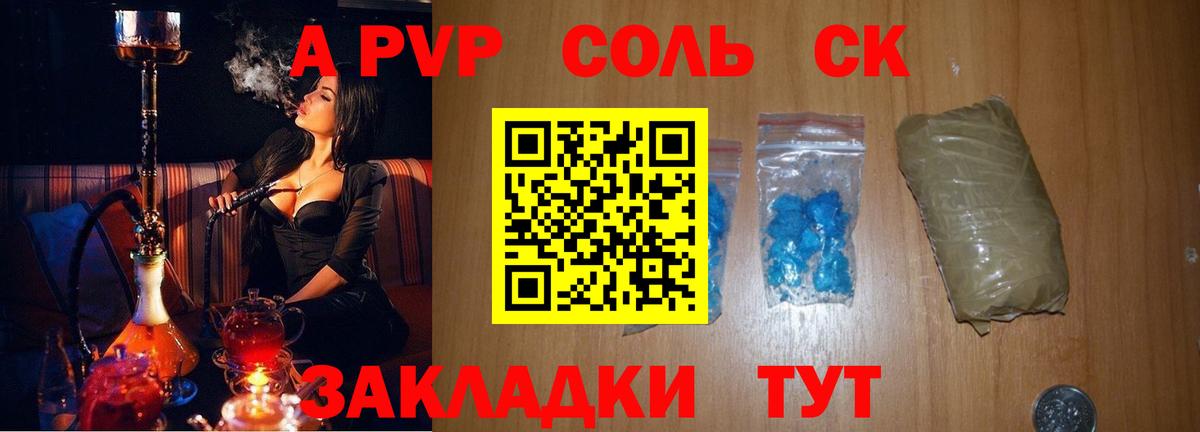 Alfa_PVP VHQ Луховицы