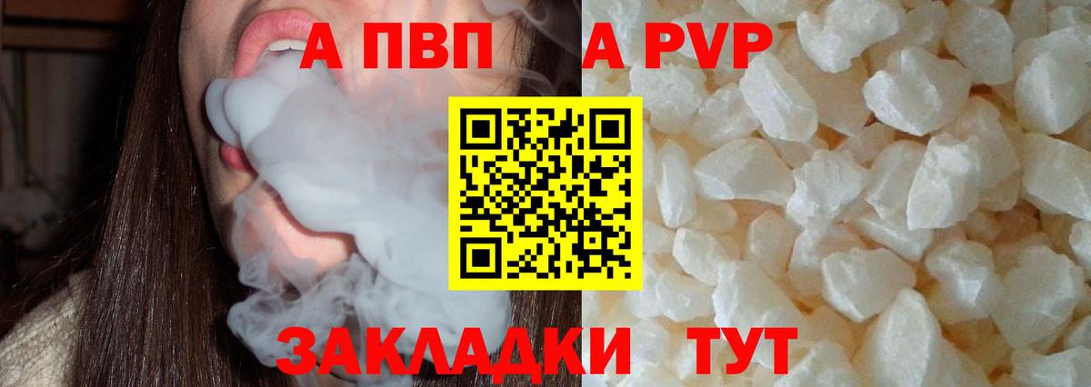 A-PVP VHQ  Alfa_PVP  как найти наркотики  Луховицы  Вход с VPN  Alpha PVP VHQ 