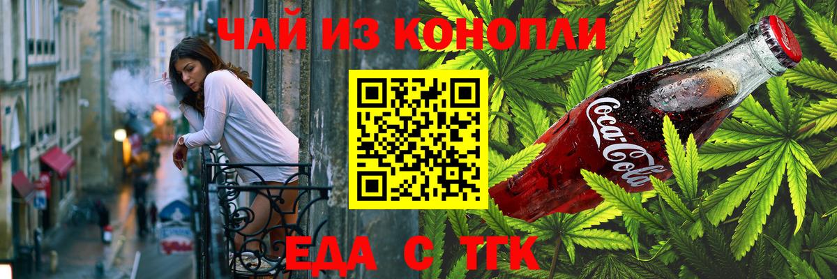 Canna-Cookies конопля Луховицы
