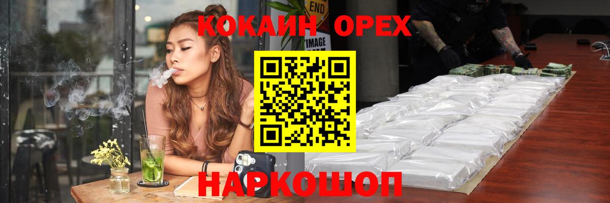 COCAIN 97% Луховицы