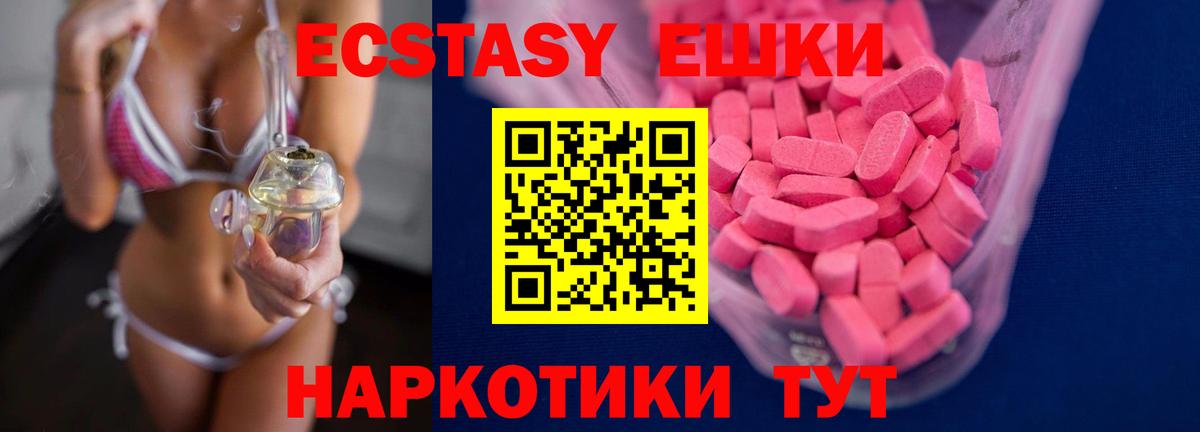 Луховицы  что такое наркотик  Вход с VPN  Ecstasy DUBAI  Ecstasy 