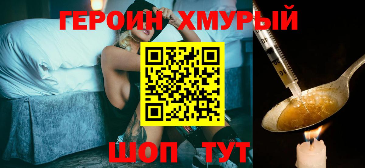 ГЕРОИН  ГЕРОИН белый  Вход с VPN  Луховицы 