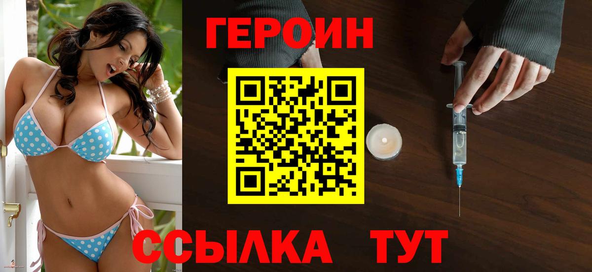 ГЕРОИН Афган Луховицы