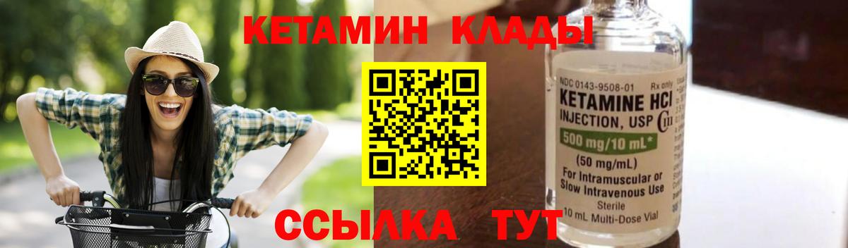 КЕТАМИН VHQ  КЕТАМИН ketamine  это телеграм  Луховицы  Вход с VPN 