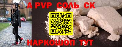 apvp Ипатово
