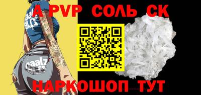 apvp Ипатово