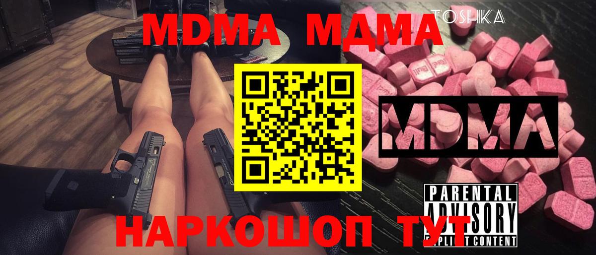 МДМА молли Луховицы