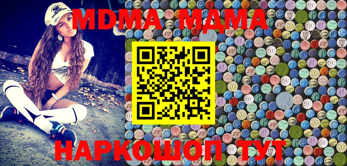 MDMA Molly  Вход с VPN  МДМА кристаллы  Луховицы 