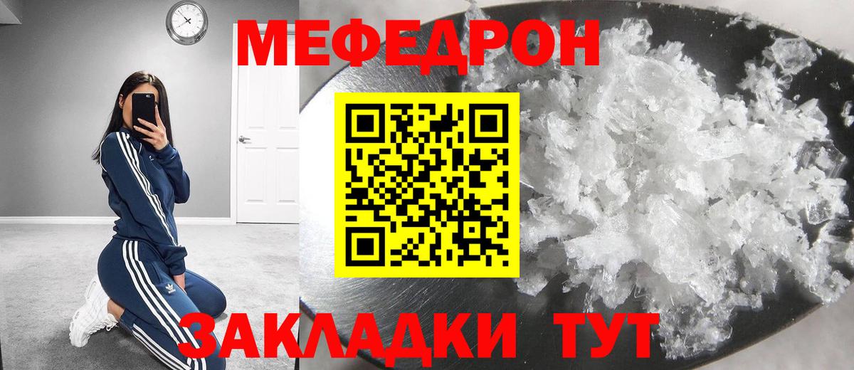 МЕФ VHQ  МЯУ-МЯУ  Вход с VPN  Луховицы  МЕФ 4 MMC 