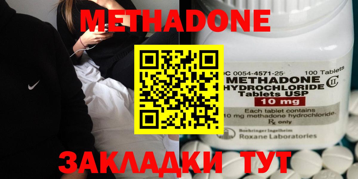 Метадон кристалл Луховицы