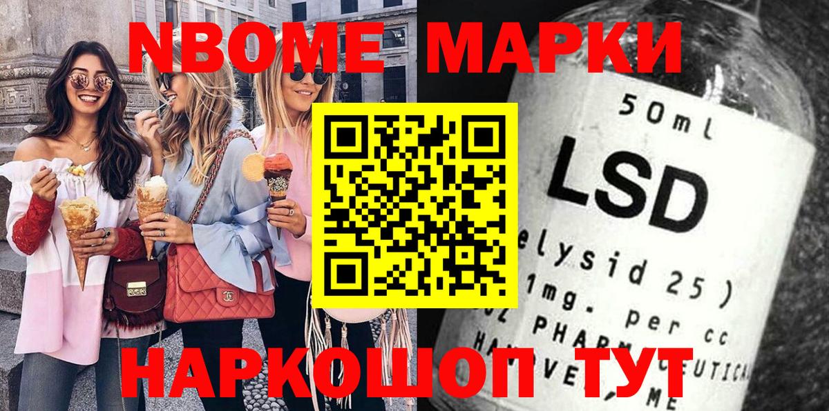 Луховицы  Марки 25I-NBOMe 1,8мг  Вход с VPN 