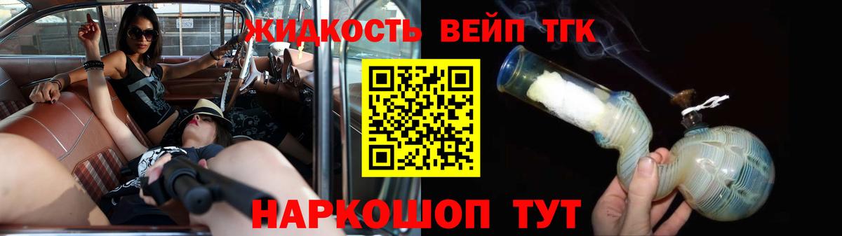 Дистиллят ТГК концентрат Луховицы